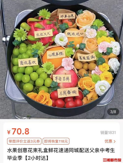 父親節(jié)禮物新風(fēng)尚 鮮花銷量攀升，科技實(shí)用禮物展現(xiàn)“爸”氣